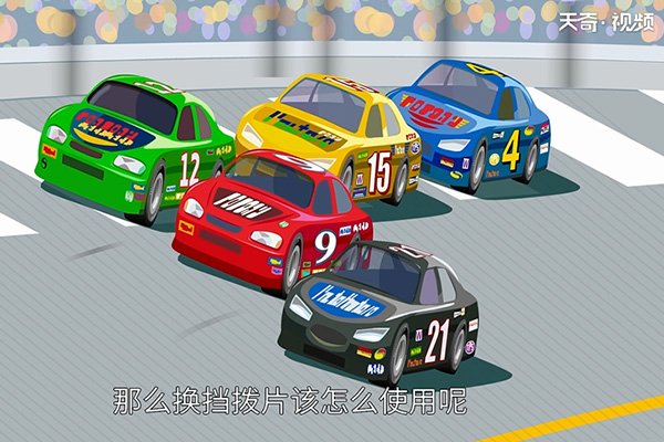 作用是不用脚踩离合器